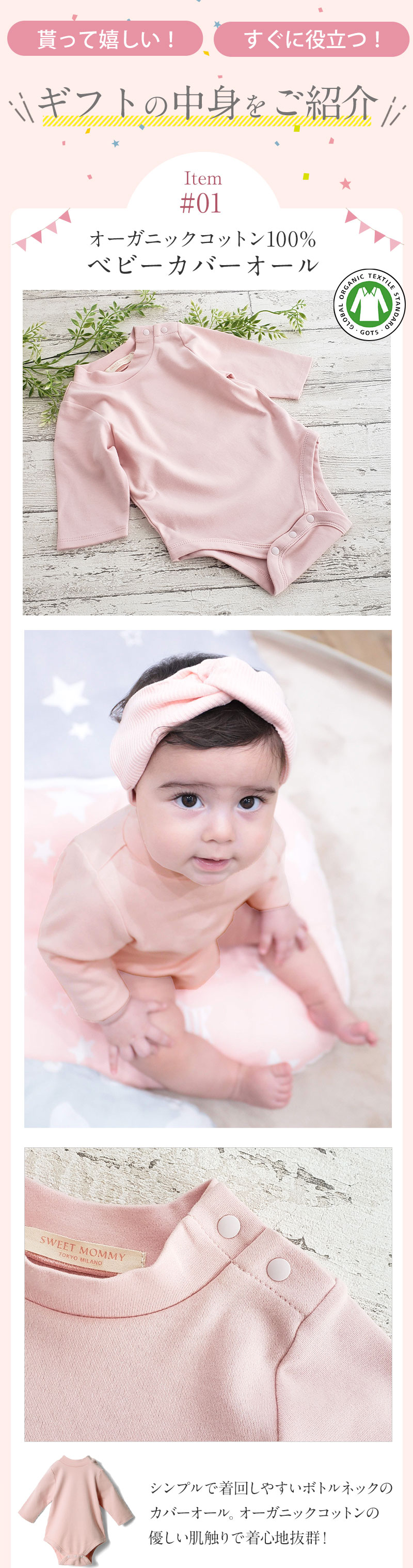 ベビーシャワー ご懐妊祝い プチギフト ホワイト 詰め合わせ