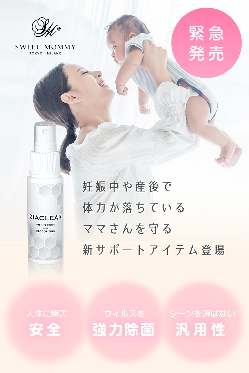 次亜塩素酸 除菌スプレー ジアクリア