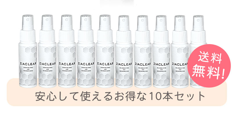 お得な10本セット