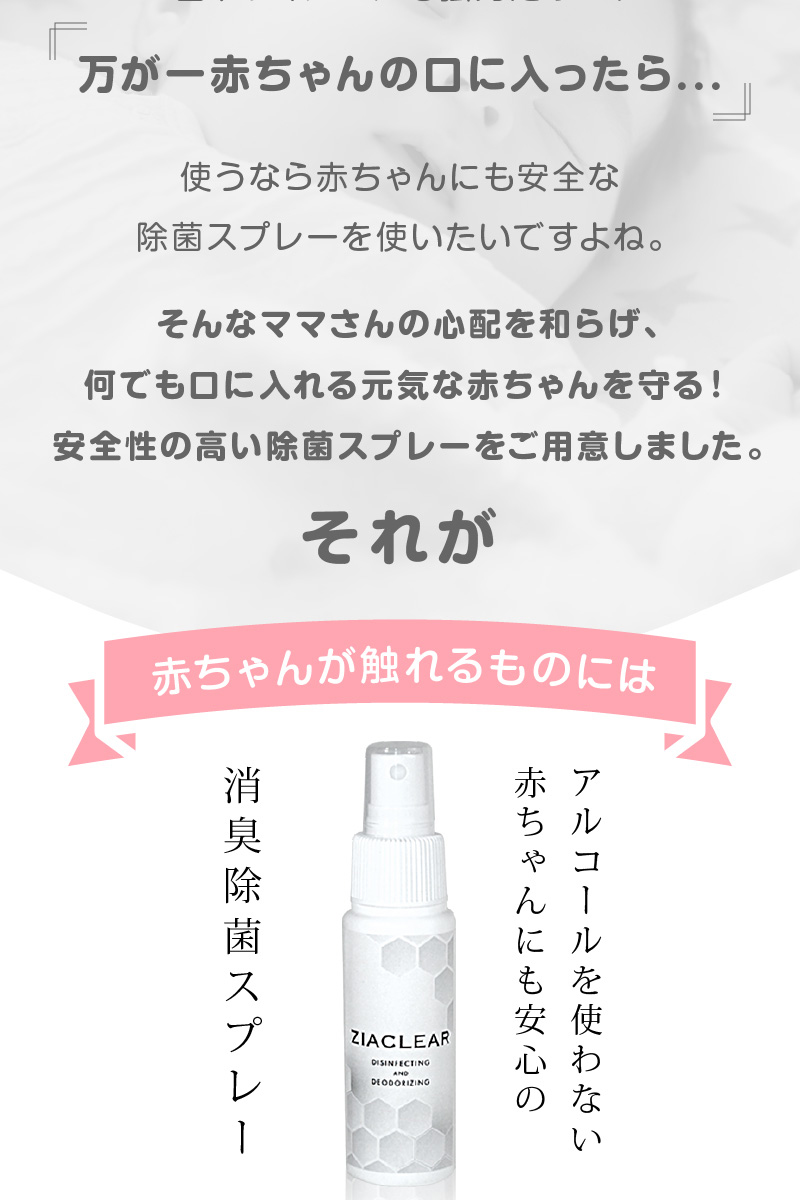 従来の除菌について2