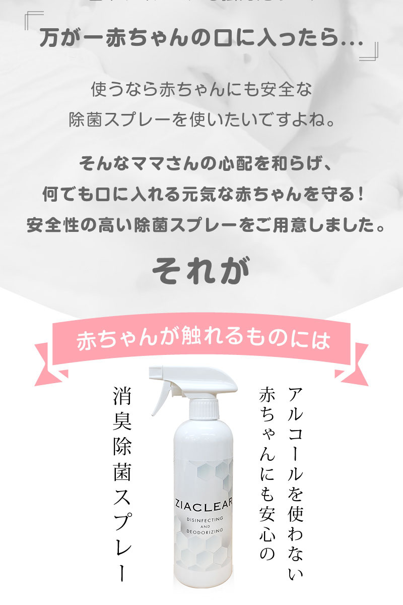 ジアクリア 500ml 消臭除菌スプレー ジアクリア 500ml 消臭除菌スプレー