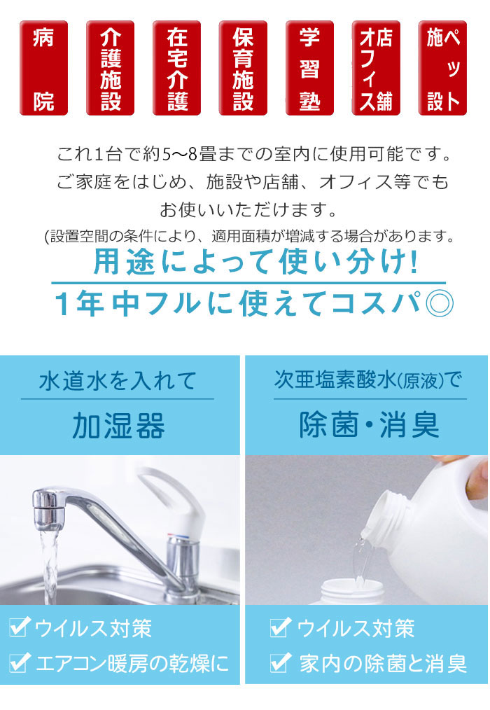除菌消臭 ジアクリア