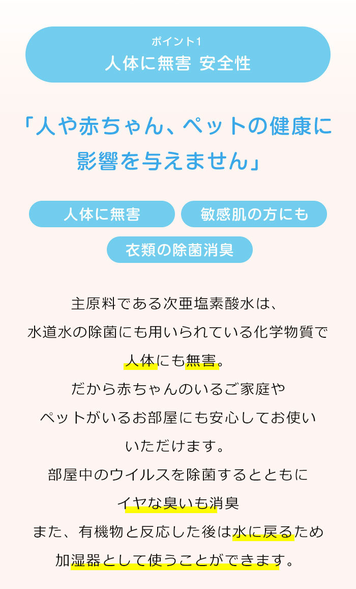 除菌消臭 ジアクリア