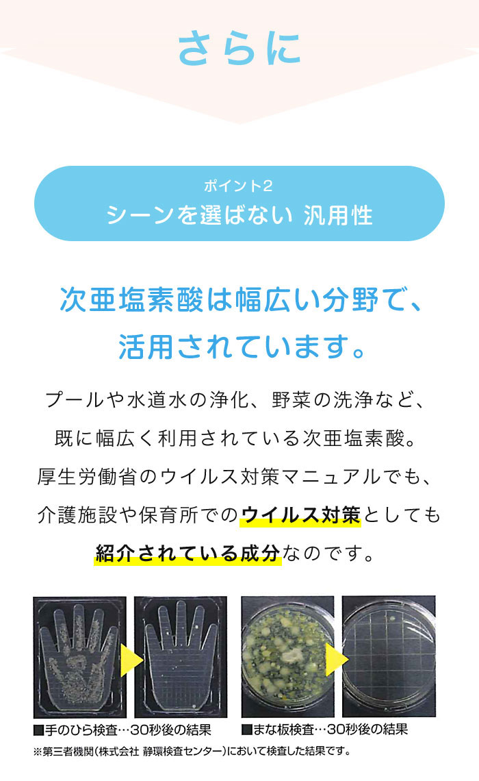 除菌消臭 ジアクリア