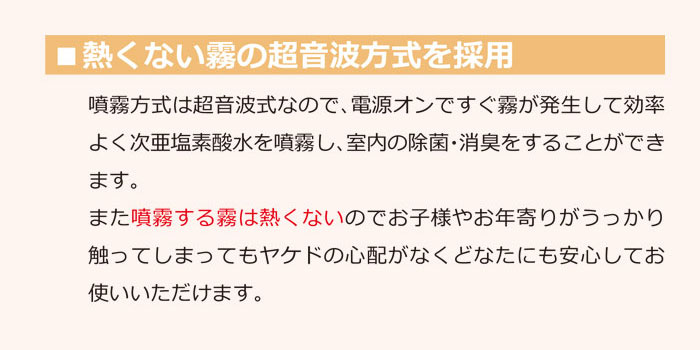 除菌消臭 ジアクリア
