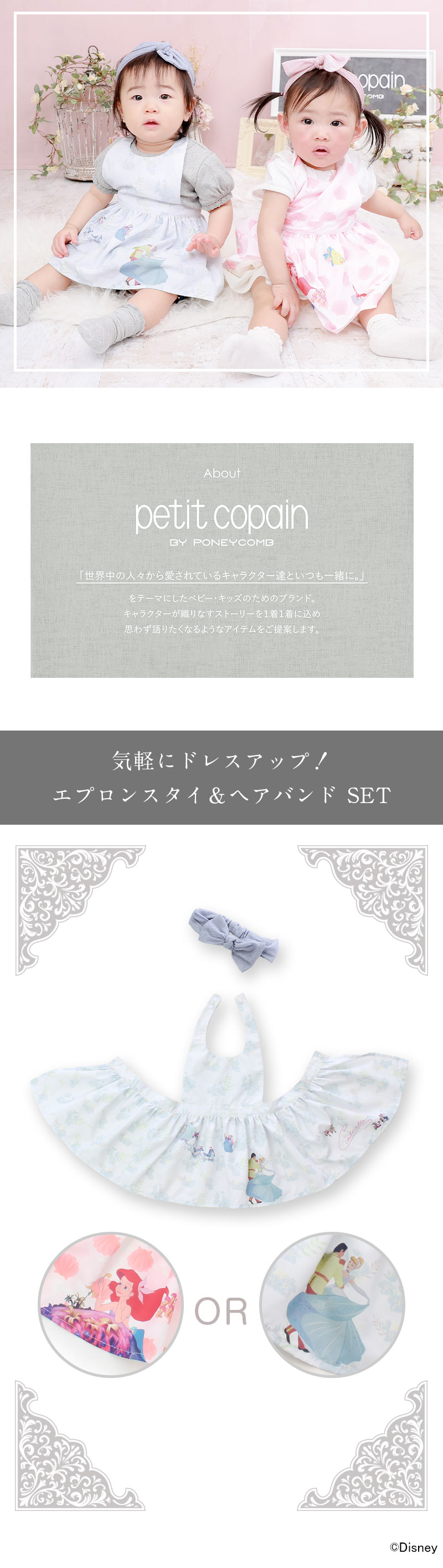 ディズニー シンデレラ アリエル エプロンスタイ ヘアバンド 2点set ディズニー シンデレラ アリエル エプロンスタイ ヘアバンド 2点set