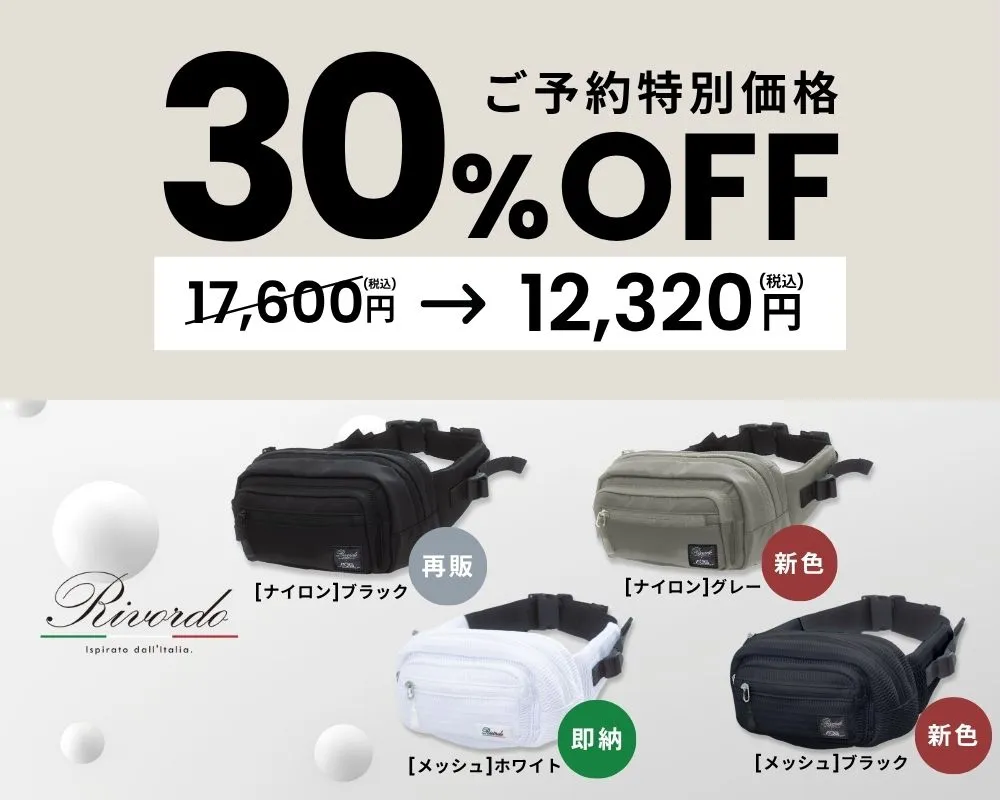 無重力ヒップシート再販＆新色予約
