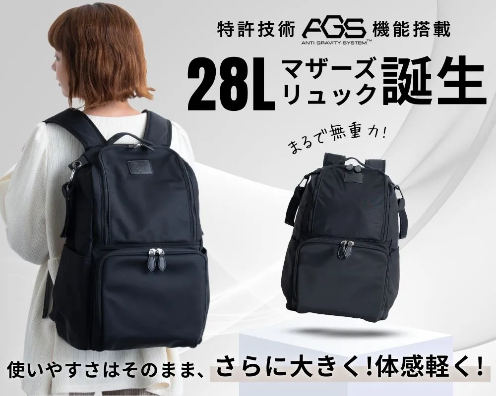 無重力マザーズリュック誕生！