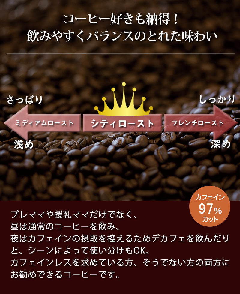 コーヒー好きも納得!