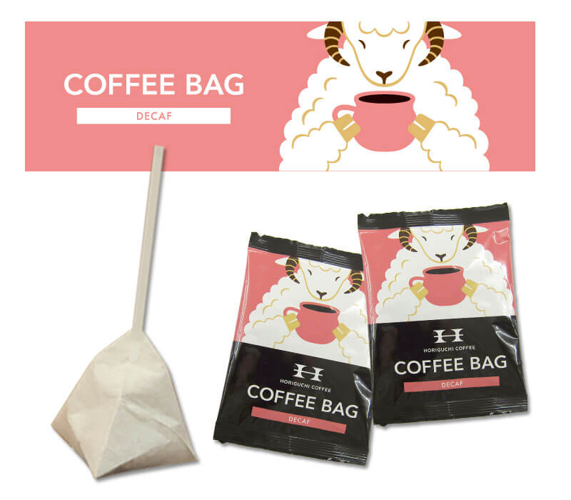 プレママでも授乳中でも大丈夫なコーヒー