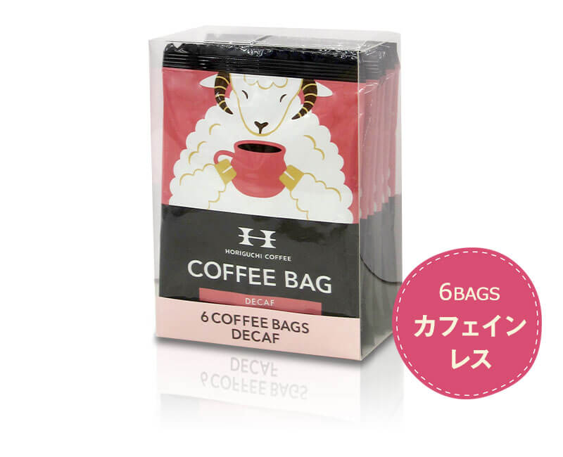 カフェインレスコーヒー 6パック