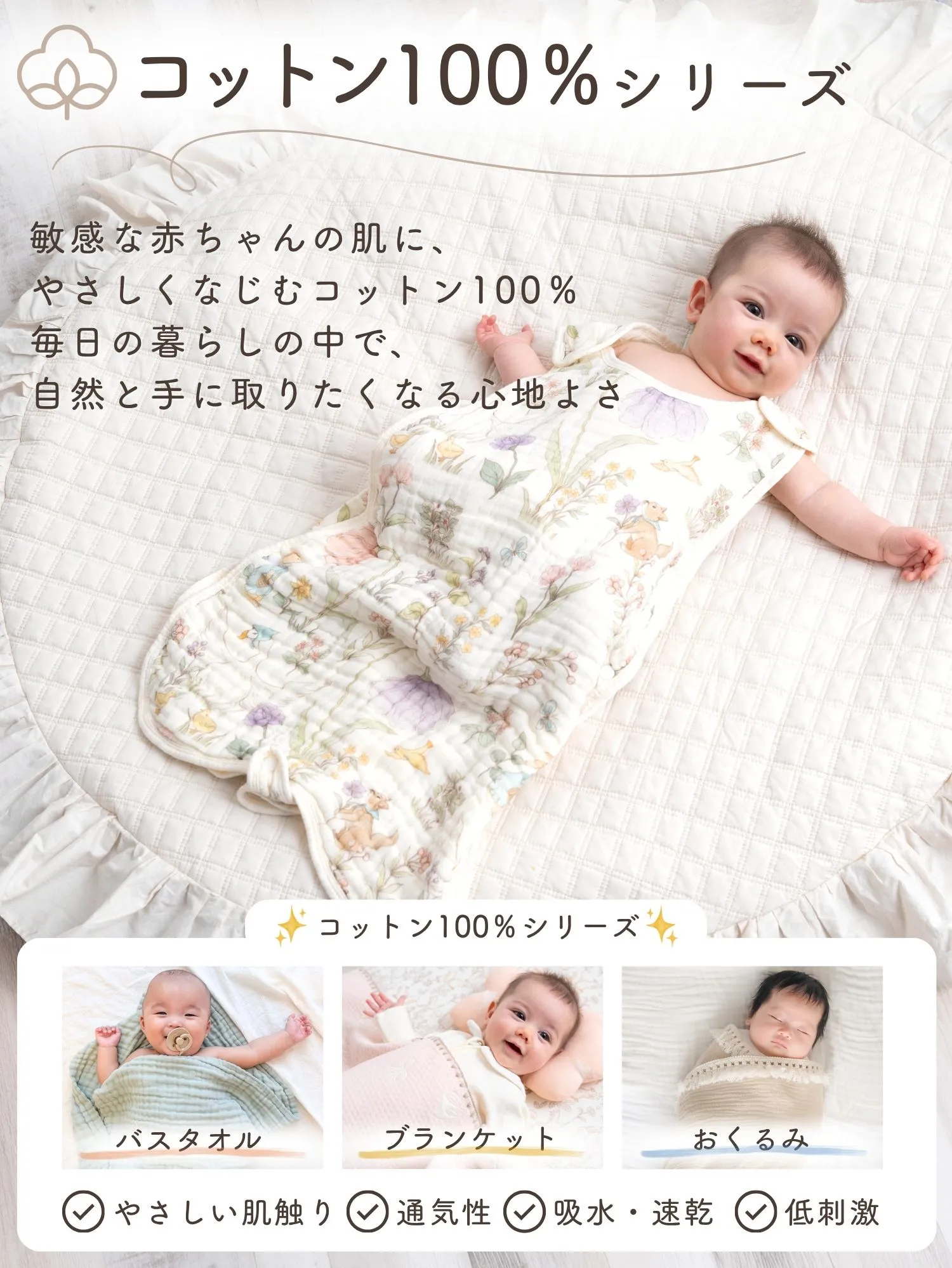 ベビー コットン100％ 綿 サニーマット おくるみ 授乳ケープ