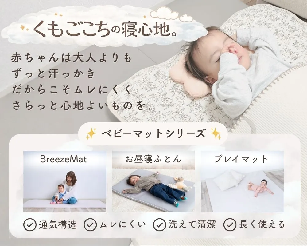 ベビー プレイマット お昼寝ふとん ベビー布団