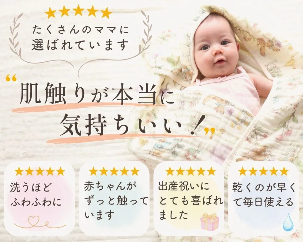 ベビー バスタオル レビュー 高評価