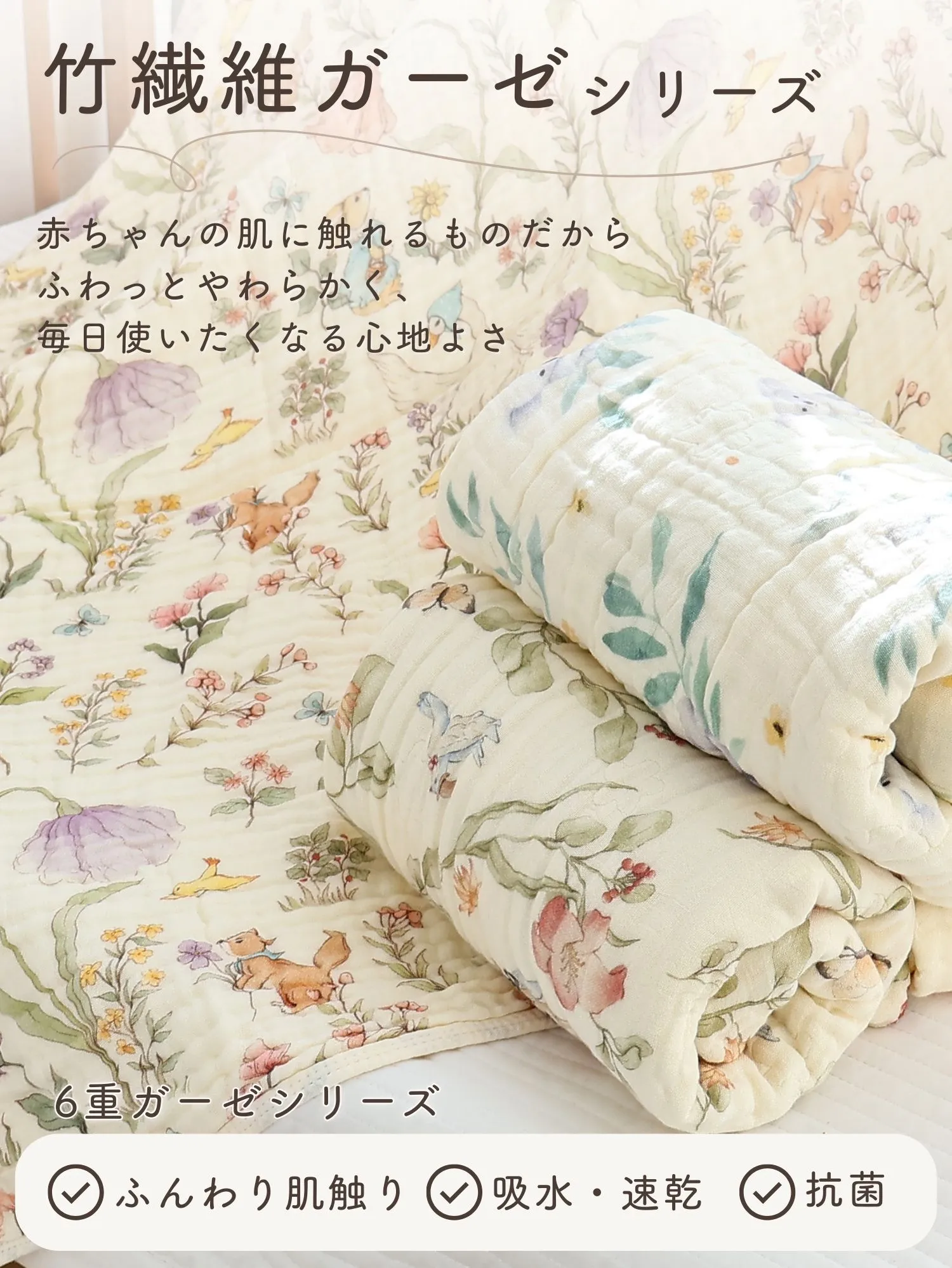 ベビー バスタオル イブル 竹繊維