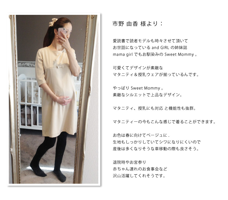 自宅での着用