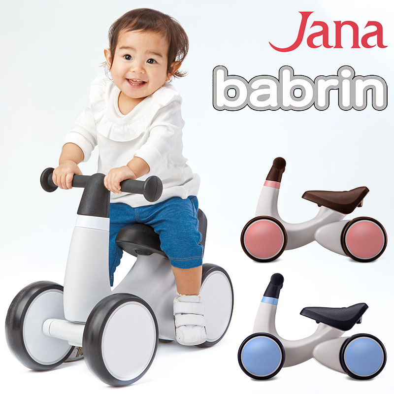 4輪乗用玩具 ジャナ Babrin バブリン 4輪乗用玩具 ジャナ Babrin バブリン