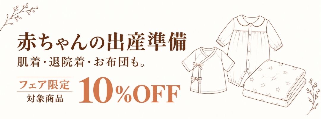 タイムセール