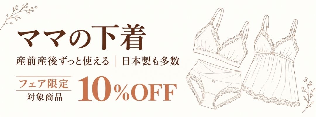 タイムセール