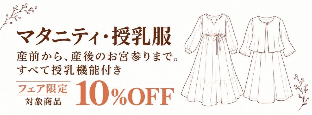 タイムセール