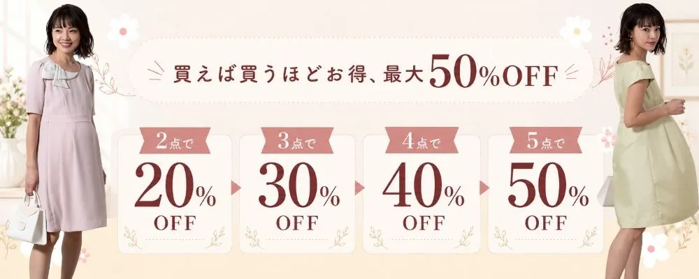 マタニティ服・授乳服 買うほどまとめ買い