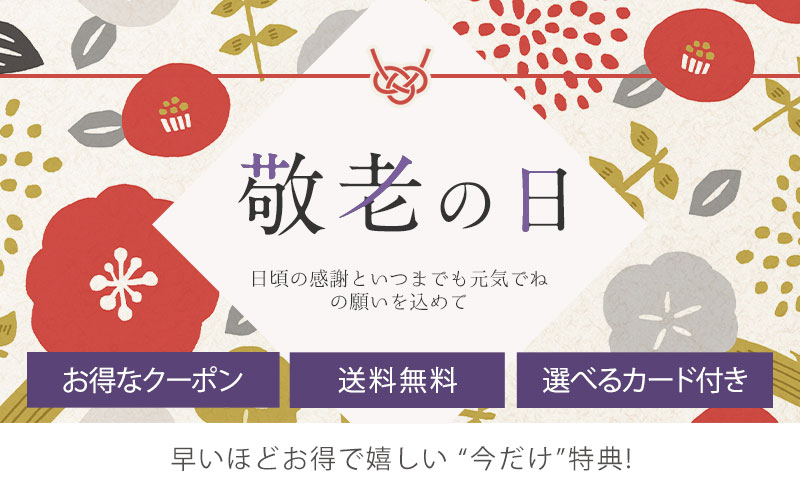 クーポン