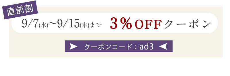 クーポン