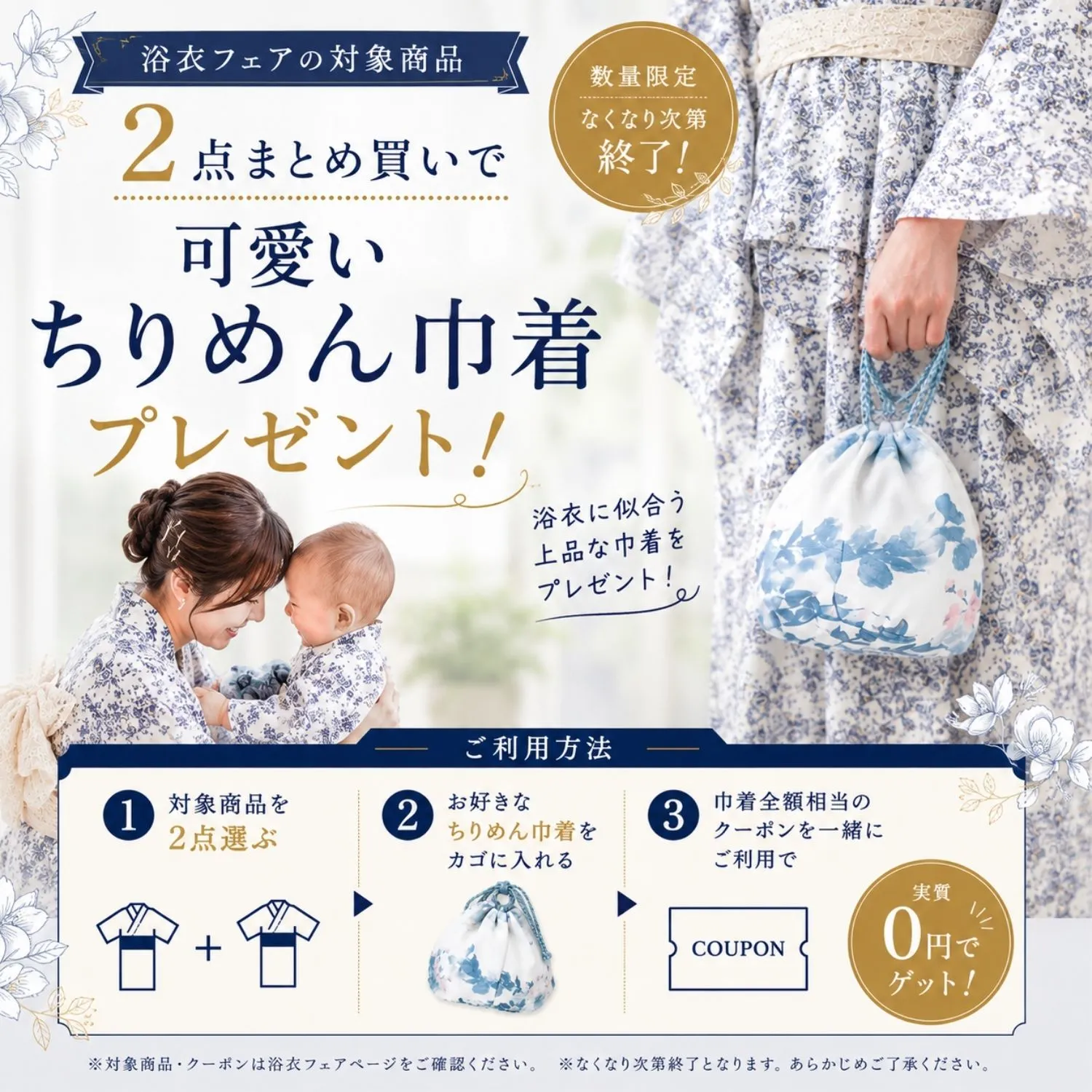 咲むEMU 2025 浴衣コレクション｜マタニティウェア・授乳服の
