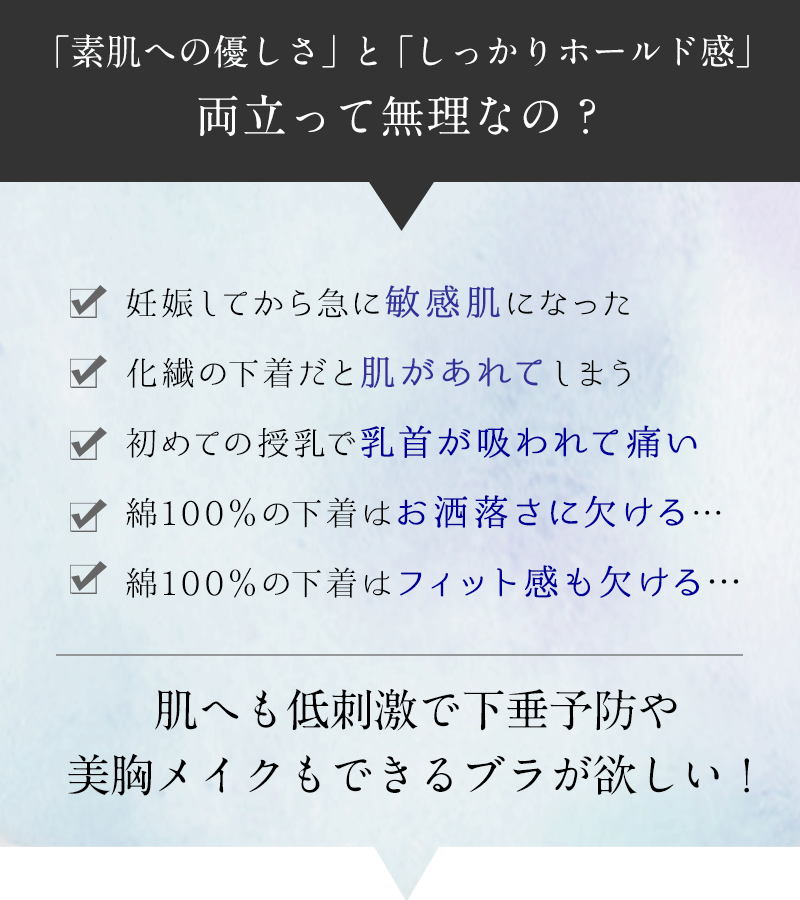 ママのおっぱいの悩み