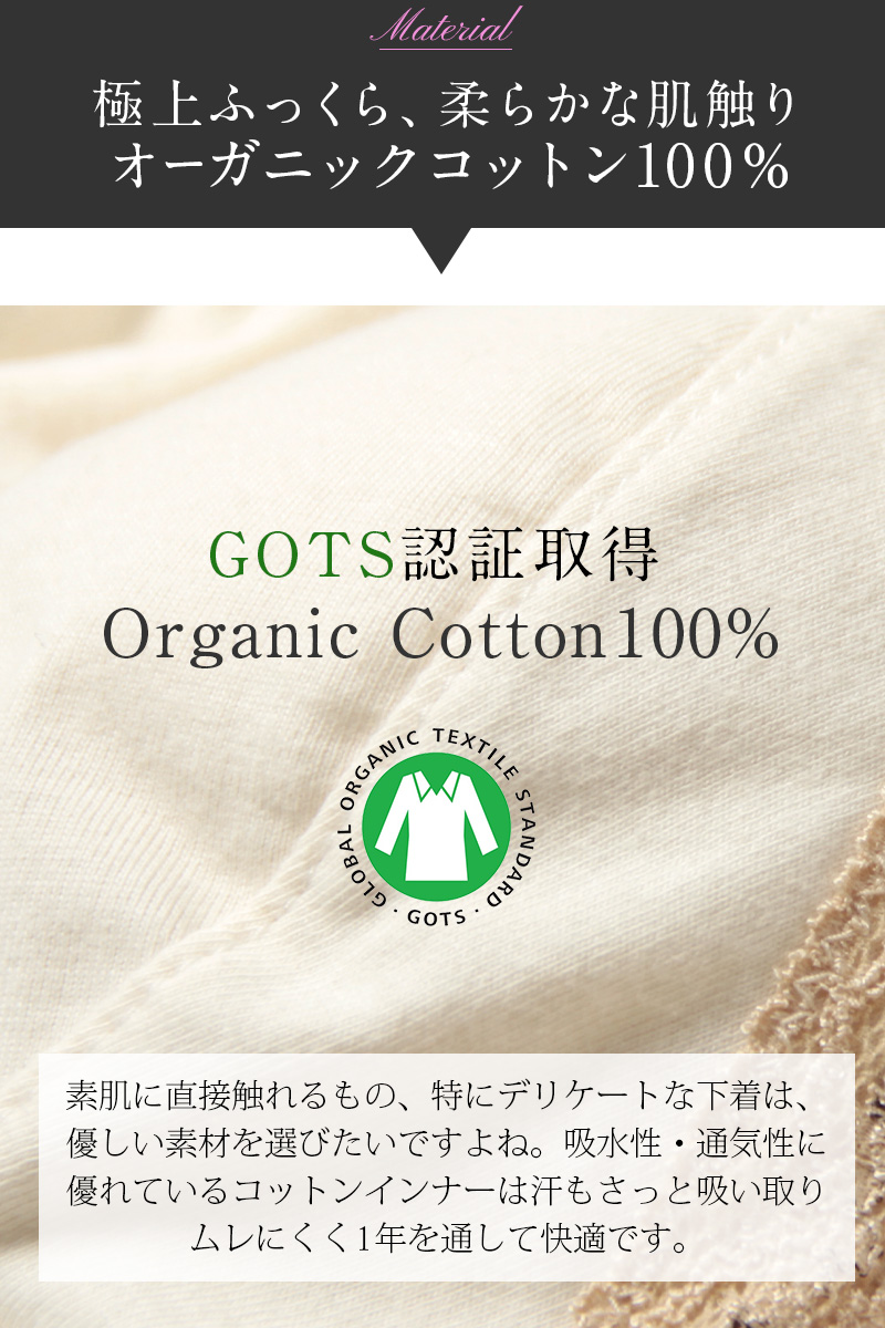 ふっくら、やわらか GOTS認証 オーガニックコットン100%