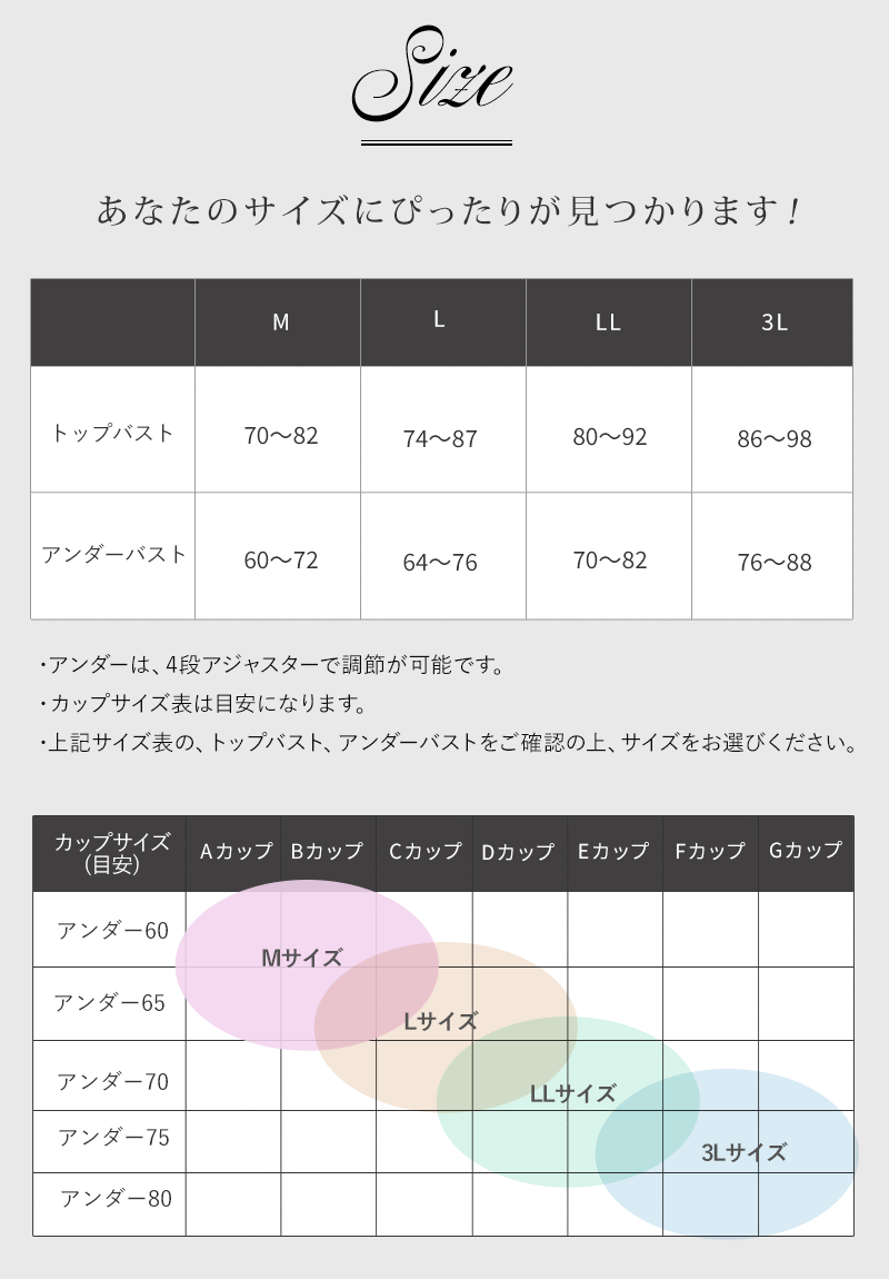 サイズスペック