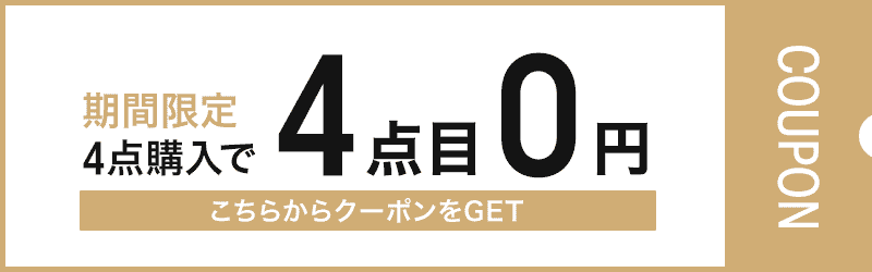 授乳ブラまとめ買い4点で2990円OFFクーポン