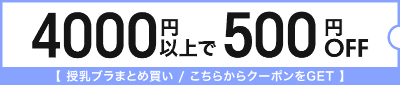 500円OFFクーポン