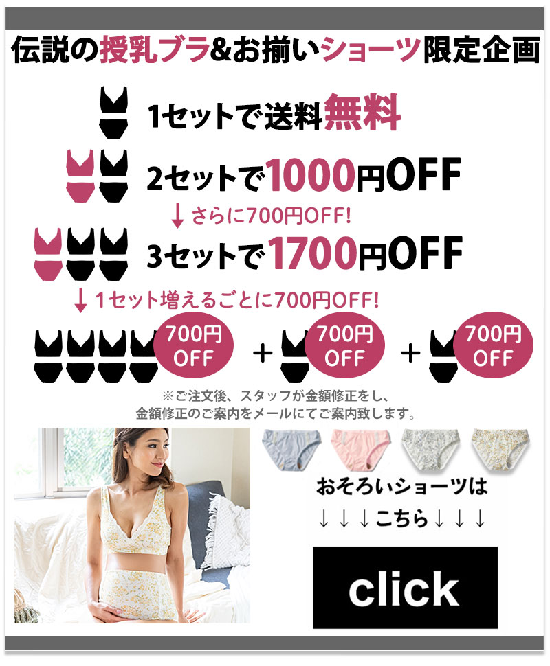 お揃いショーツがセットでお得