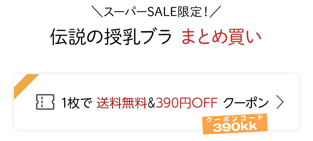 1枚390円