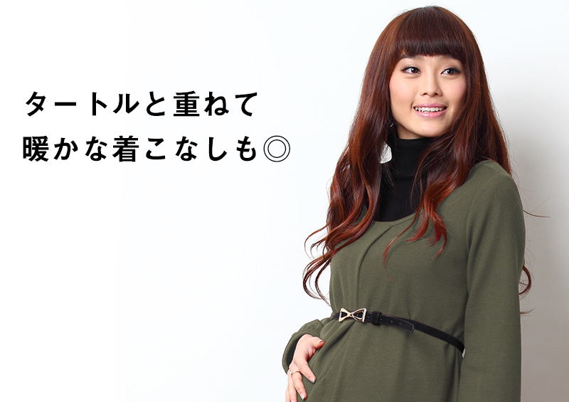 タートルと重ねて暖かな着こなしも◎