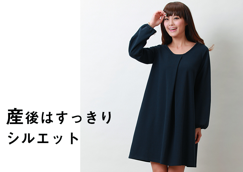 産後はすっきり