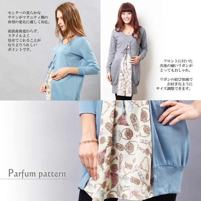 全身どこからみても素敵な美シルエット授乳服ワンピース