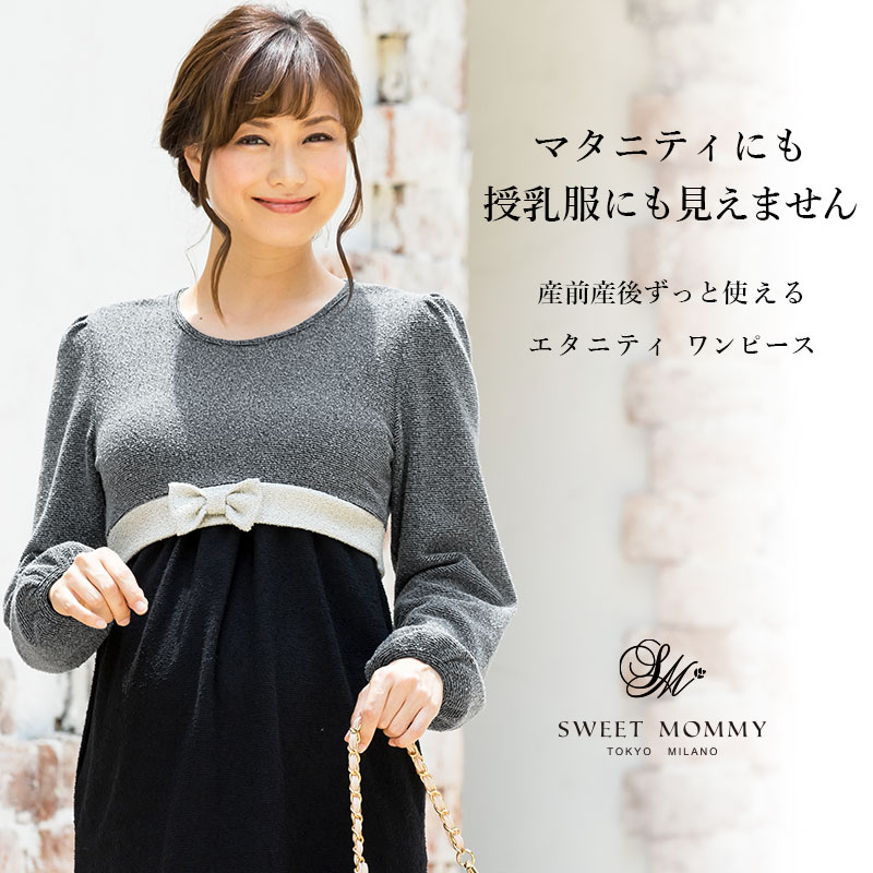 授乳服に見えない