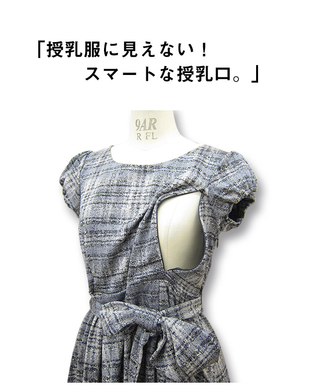 授乳口説明画像