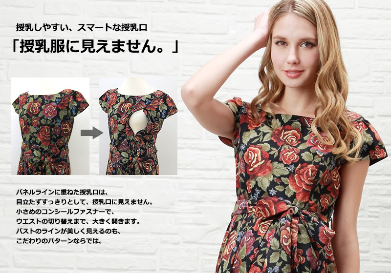 授乳服
