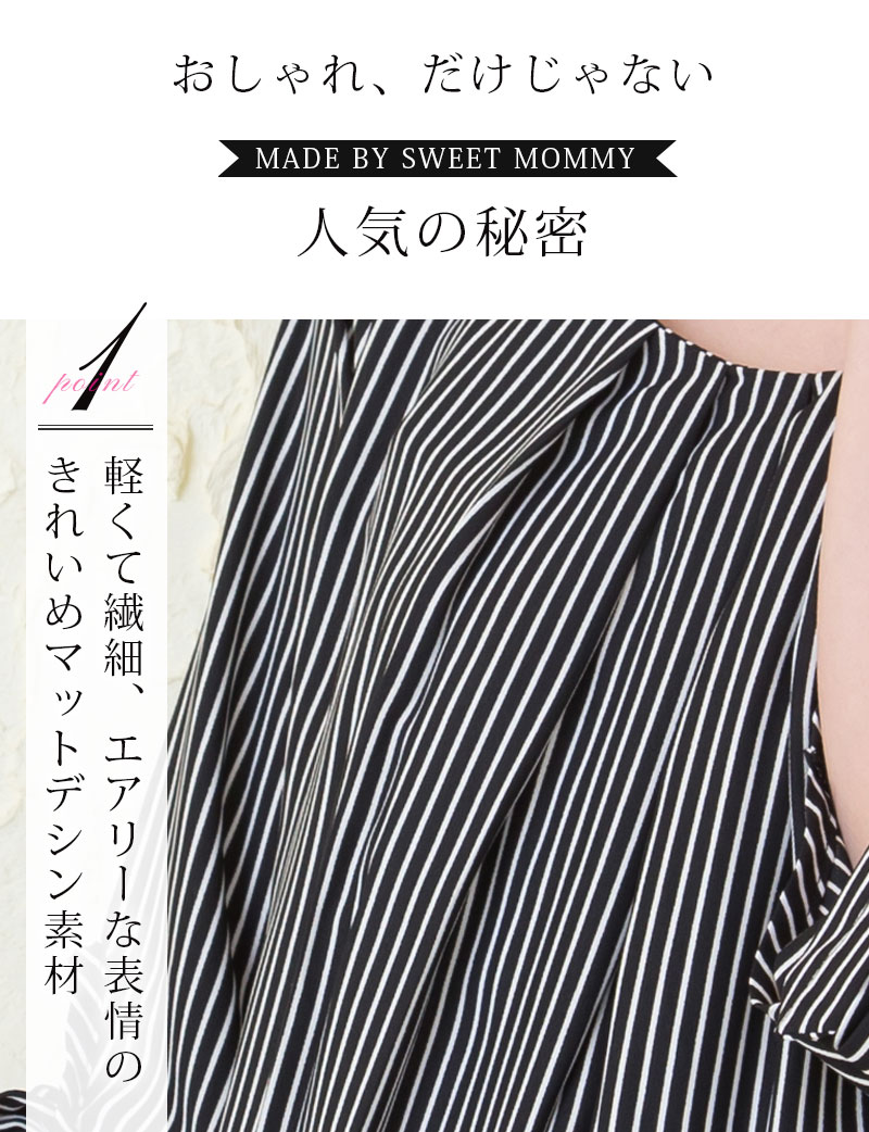 きれいめデシン素材で上品 オフィス マタニティワンピ