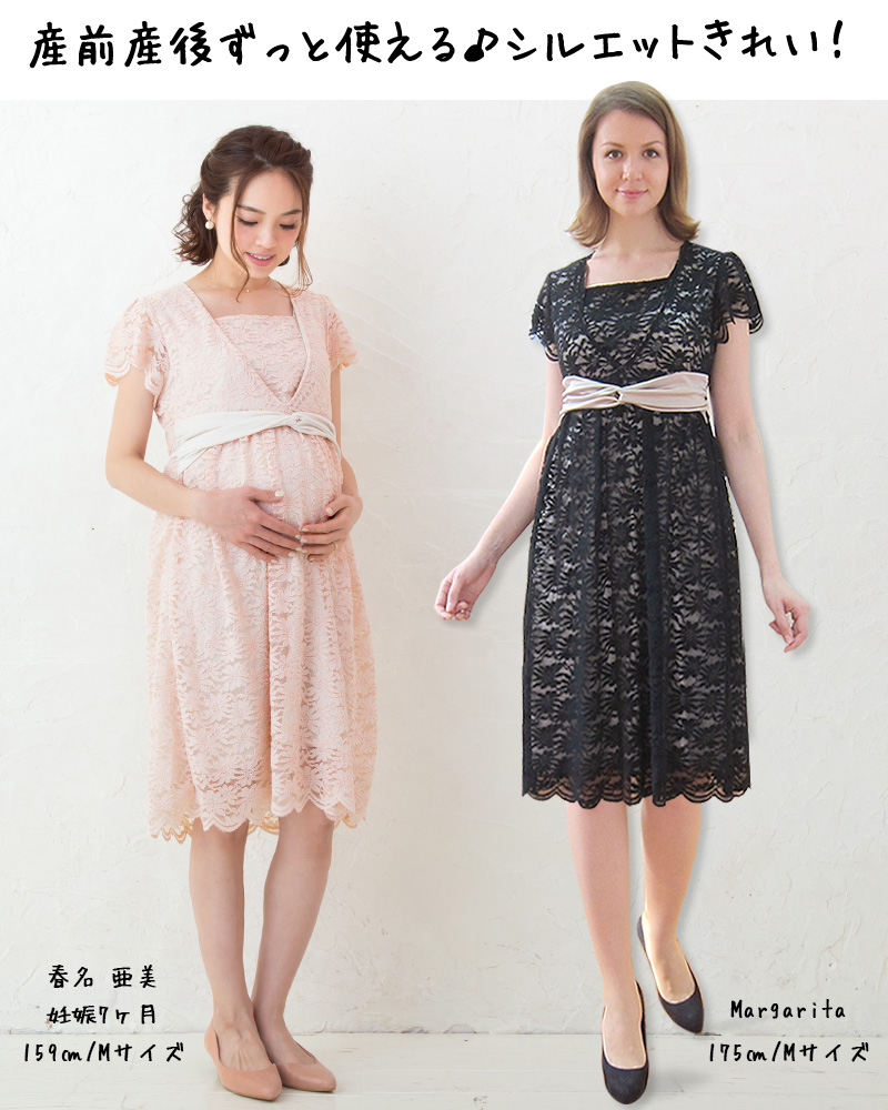 産前産後ずっと使える授乳服ワンピース