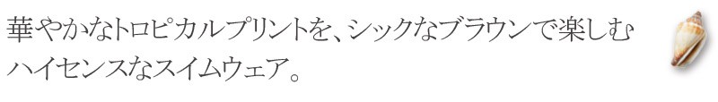 フロントフリル スイムウェア 授乳服 マタニティ 水着