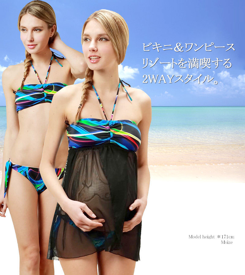 マタニティ水着