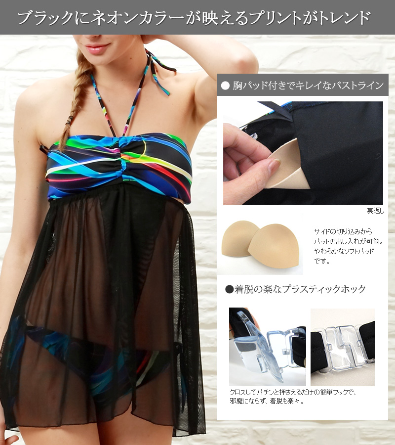 マタニティ水着