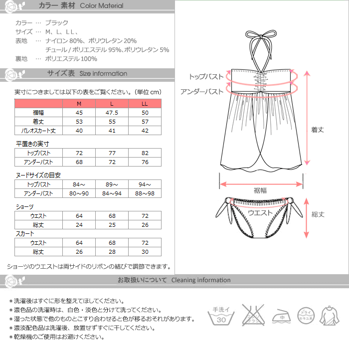 マタニティ水着