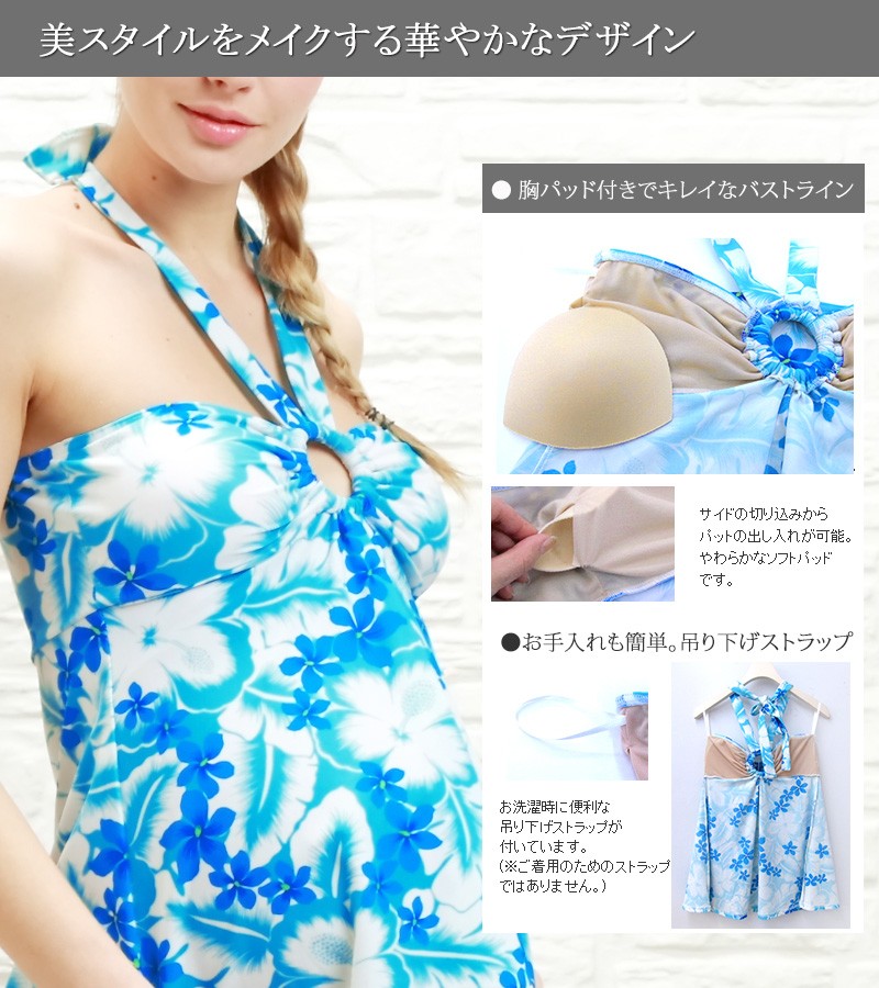 マタニティ水着