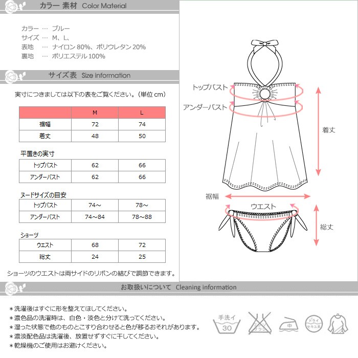 マタニティ水着