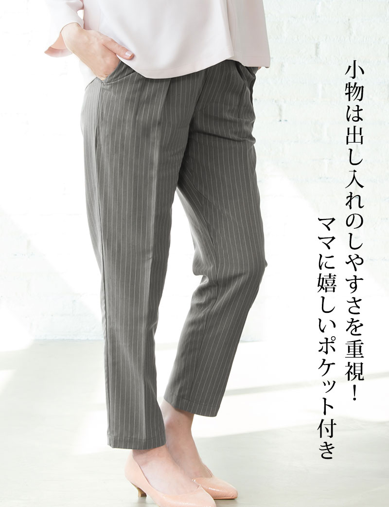 オフィスでも活躍するマタニティボトム